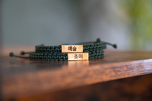 Foreign Language Wood & Macramé Bracelet