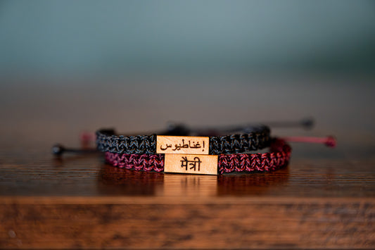 Foreign Language Wood & Macramé Bracelet
